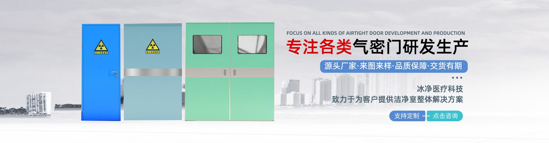 手術室設備生產(chǎn)廠家